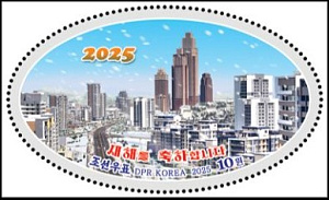 КНДР, 2025. Новый Год Чучхе.1 марка